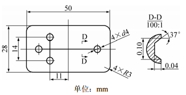 圖2 微流控芯片基片幾何形狀
