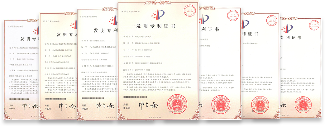 汶顥發(fā)明專利證書（部分）