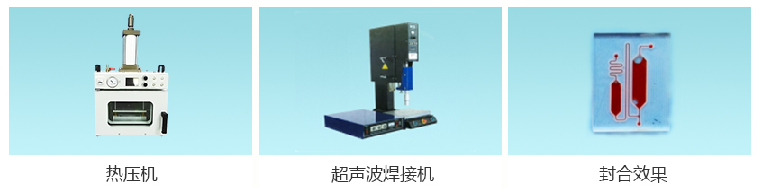 芯片后處理
