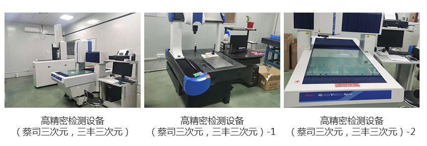 蔡司三次元